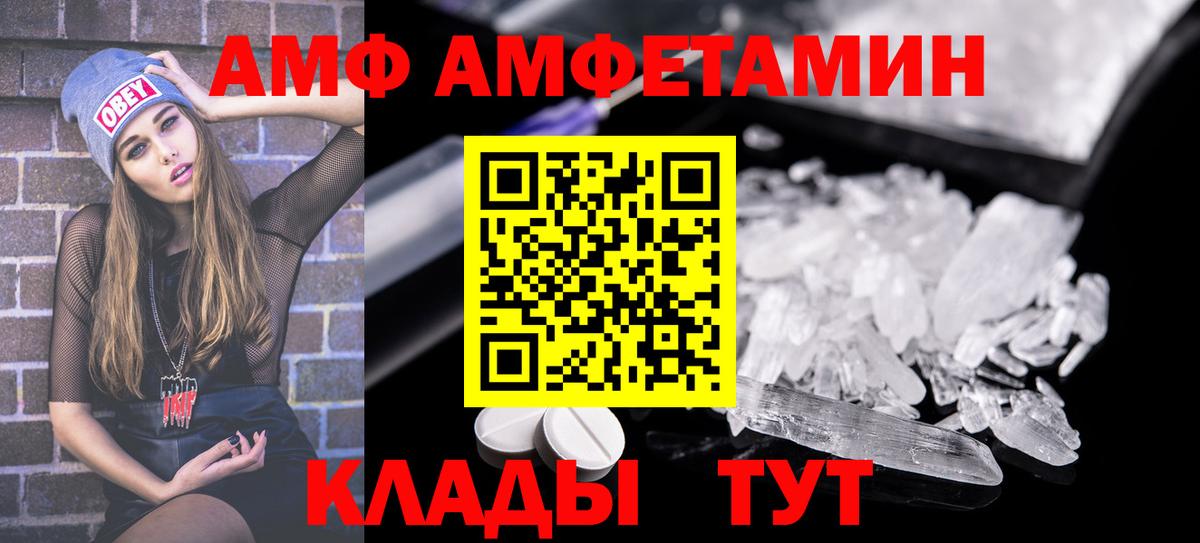 Бугуруслан  Амфетамин  Вход с VPN  Амфетамин Premium  АМФ 