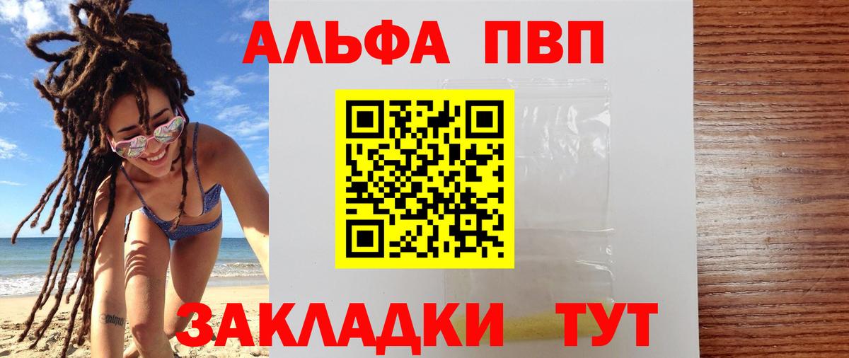 A-PVP СК  Вход с VPN  Alfa_PVP Crystall  А ПВП СК КРИС  Бугуруслан 
