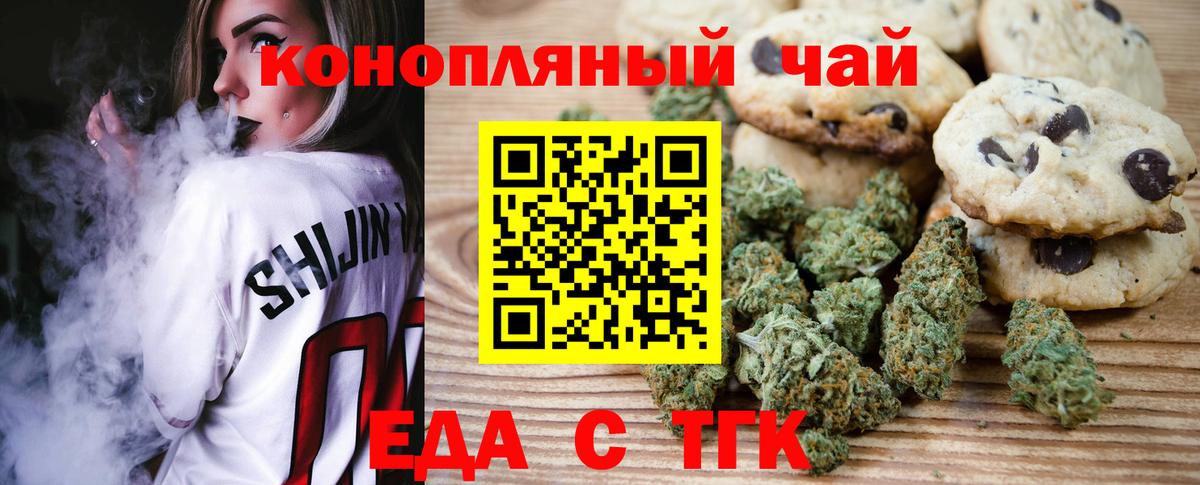 Cannafood конопля Бугуруслан