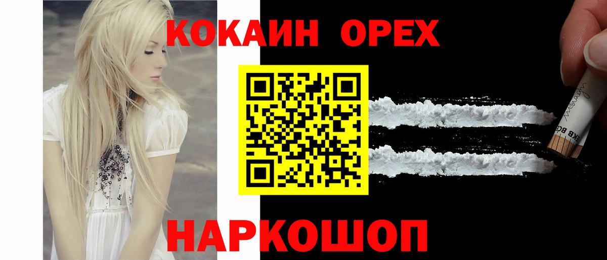 наркошоп  Кокаин FishScale  Кокаин Fish Scale  Вход с VPN  Бугуруслан 