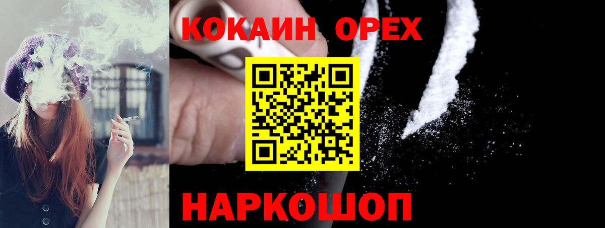 КОКАИН Колумбийский Бугуруслан