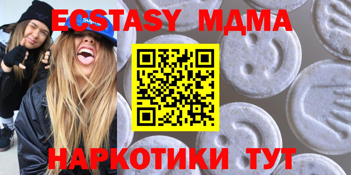 Ecstasy 280мг Бугуруслан