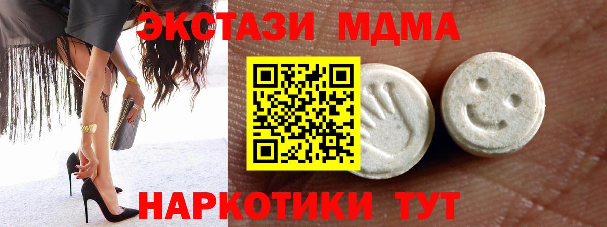ЭКСТАЗИ  ЭКСТАЗИ ешки  Вход с VPN  ЭКСТАЗИ MDMA  Бугуруслан 