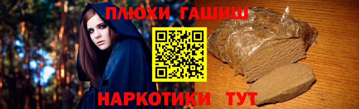 Бугуруслан  ГАШИШ Premium  ГАШИШ 40% ТГК  Вход с VPN 