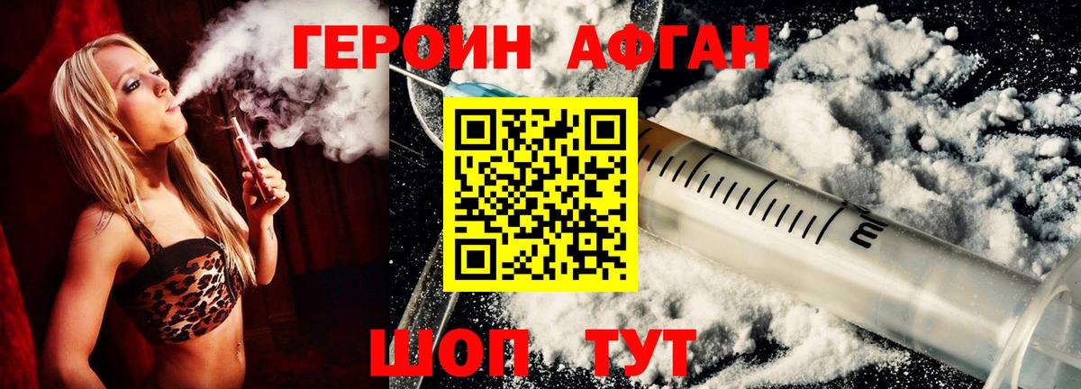 Героин  ГЕРОИН белый  Вход с VPN  Бугуруслан 