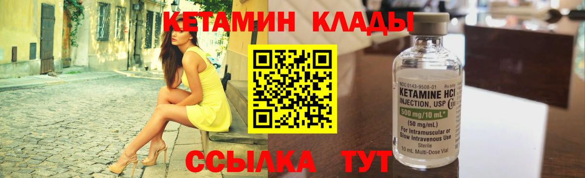 Кетамин VHQ  Кетамин ketamine  Бугуруслан  Вход с VPN 