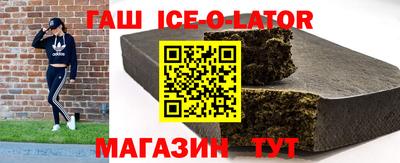 гашик Изобильный