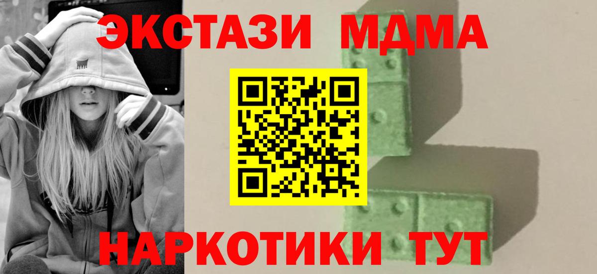 МДМА кристаллы Бугуруслан