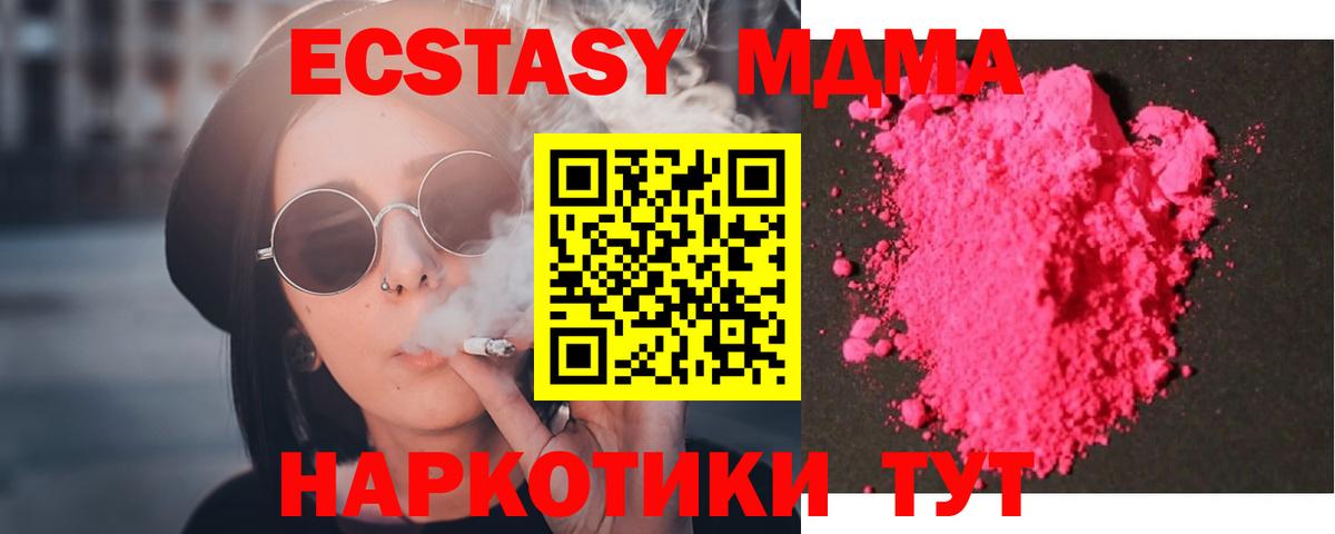 МДМА кристаллы  MDMA  Бугуруслан  MDMA crystal  Вход с VPN 