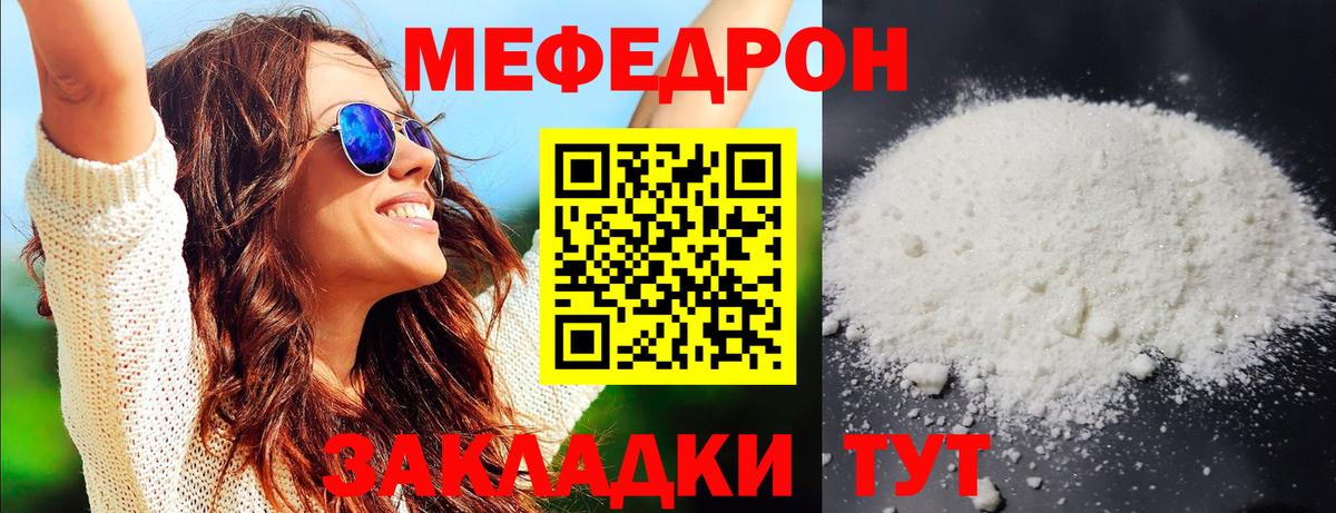 Меф  МЕФ кристаллы  Вход с VPN  МЯУ-МЯУ мука  Бугуруслан 