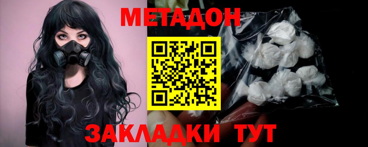 МЕТАДОН белоснежный  Метадон мёд  Вход с VPN  Бугуруслан 