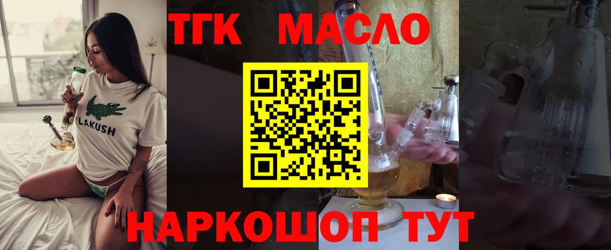 ТГК концентрат Бугуруслан