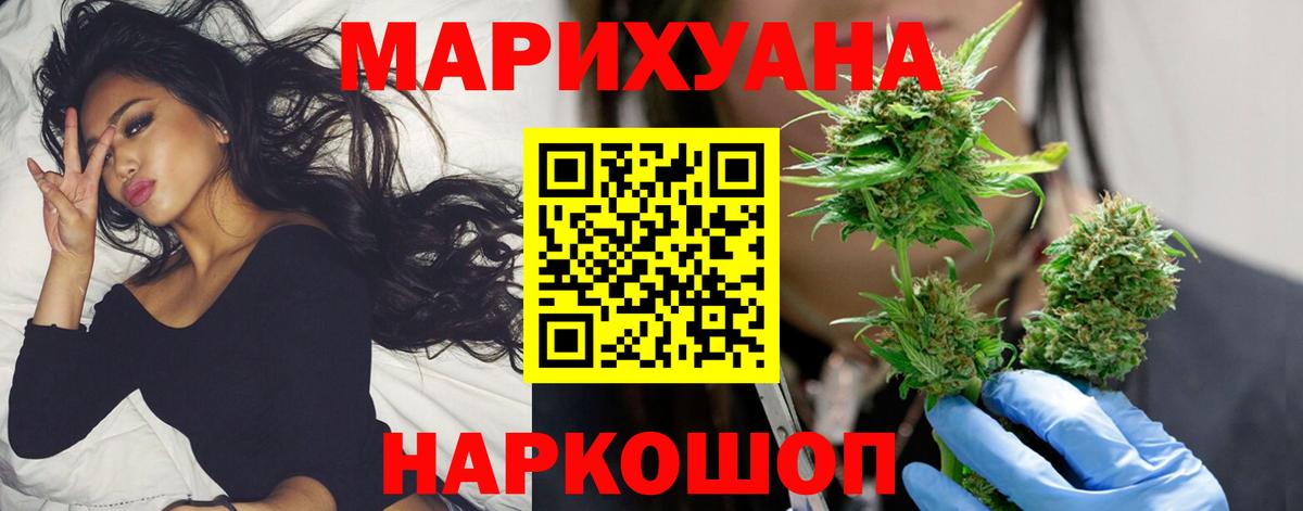 МАРИХУАНА семена  Марихуана семена  Вход с VPN  Бугуруслан  Каннабис AK-47  Шишки марихуана LSD WEED 